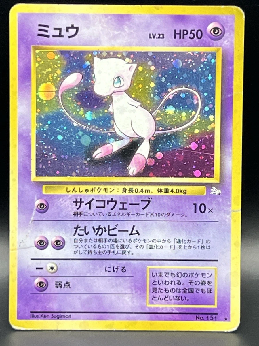 Pokémon Mew Pokémon TCG Holo Rare Individual Collectible Card Game
