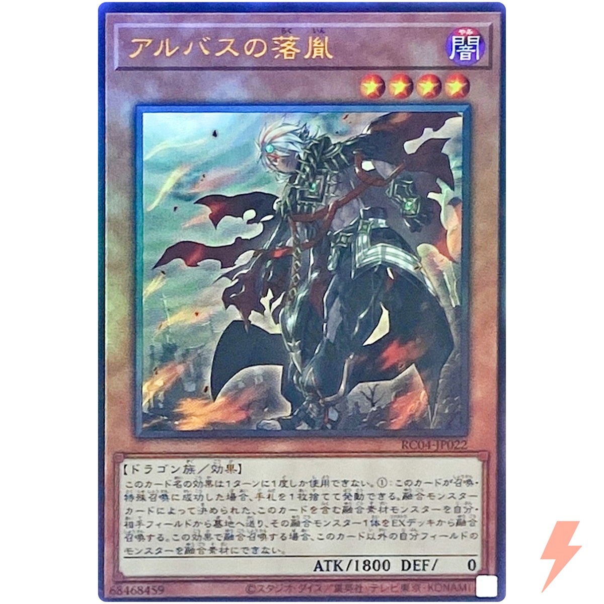 Fallen of Albaz - Ultimate Rare RC04-JP022 Rarity Collection 25th