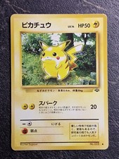 Pikachu 1997 Japanese Jungle Pokemon TCG #25 Unlimited with rarity spot.