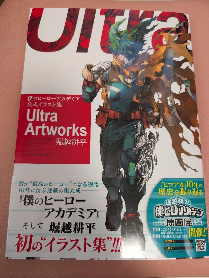 My Hero Academia Ultra Artwork Official Illustration Collection Japan