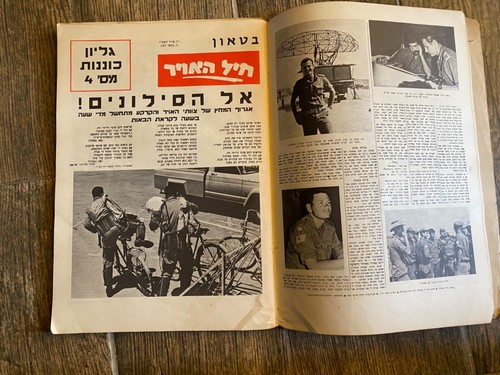 Israel Magazine Six Day War Air Force In Fight The Victory Rare 06.1967 - Picture 2 of 8