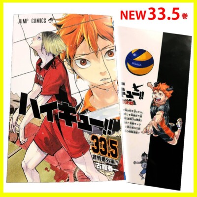 haikyuu !! Exclusive Comic Manga Vol. 33.5 Kenma ver The Movie Book Japanese