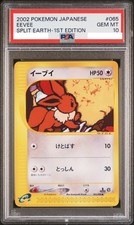 Eevee 065/088 Split Earth for sale | eBay