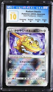 Radiant Steelix 050/071 Dark Phantasma