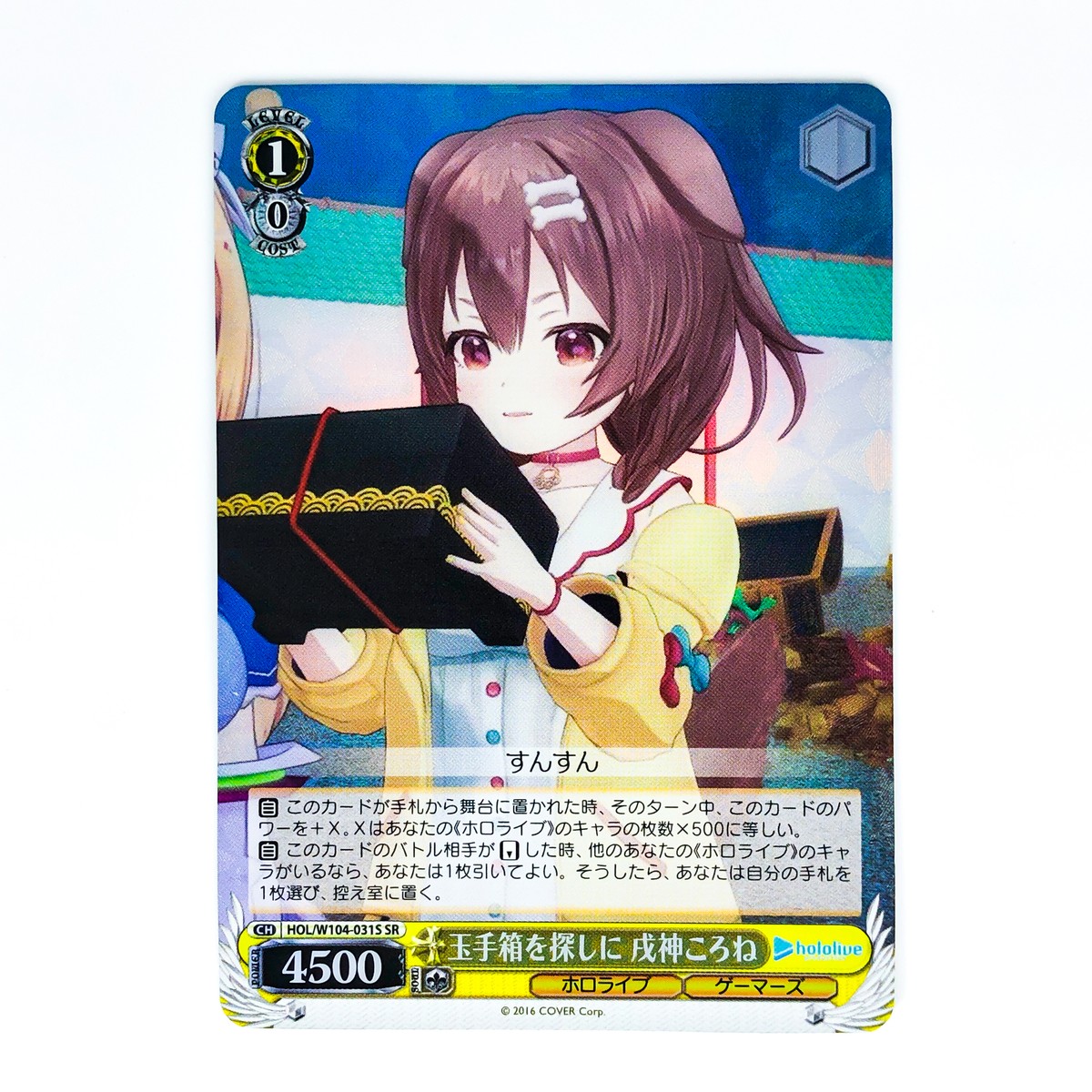 戌神ころね OUR SR セット hololive OCG 戌神ころね OUR SR セット hololive OCG