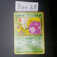 KOFFING - JAPANESE Team Rocket - No. 109 - Pokemon Card - LP/MP
