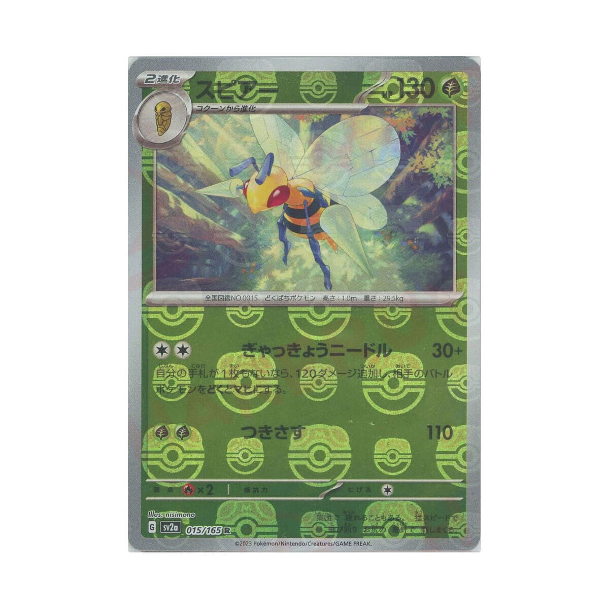 Hitmonlee, Sword & Shield, TCG Card Database