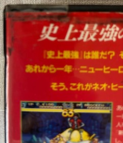 World Heroes 2 SNK Neo Geo AES ROM Cartridge Fighting Game Tested Box Manual JP