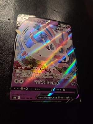 ERROR Texture Shift - Feelinara Sylveon V s8b 074/184 Pokemon Karte Japanisch
