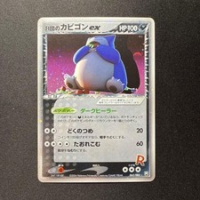 Pokemon Card Rocket's Snorlax ex 062/084 EX Team Rocket Returns Japanese