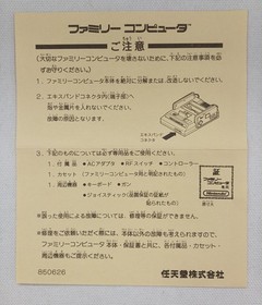 Famicom Software Model Circus Charlie Soft Pro FMj20