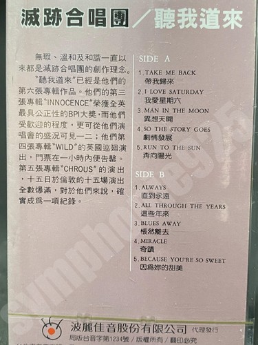 Erasure I Say I Say I Say Taiwan Ltd 10 Tracks Cassette Depeche Mode Sealed New - Picture 4 of 9