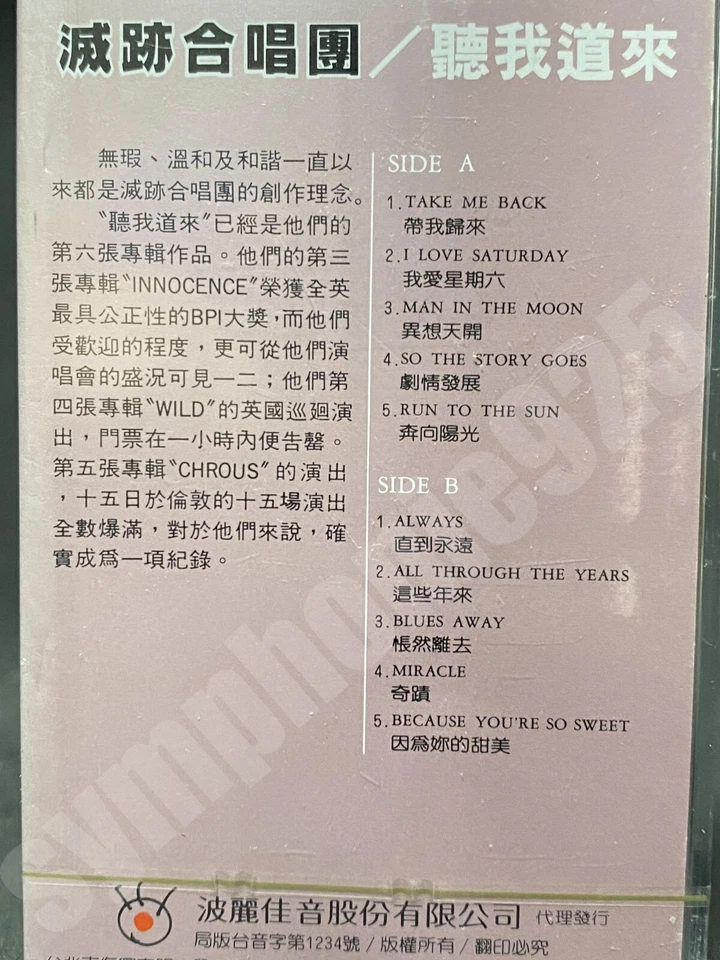 Erasure I Say I Say I Say Taiwan Ltd 10 Tracks Cassette Depeche Mode Sealed New - Image 4 of 4