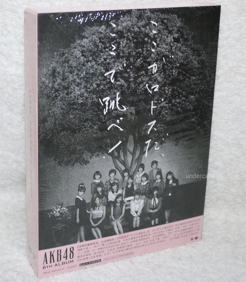 AKB48 6th album Koko ga Rhodes da, Kokode Tobe Taiwan Ltd 2-CD+DVD
