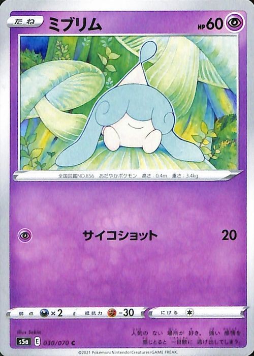 Hatenna s5a 030/070 Pokemon Card C Japanese NM