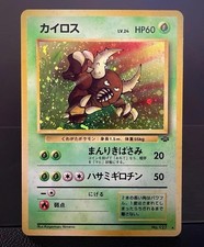 Pokemon TCG Pinsir Holo Rare Japanese Jungle No.127