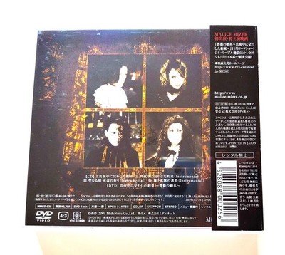 NEW MALICE MIZER Bara no Konrei Mayonaka ni kawashita yakusoku