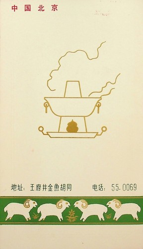 CHINA DONGLAISHUN FANZHUANG MENÜ AUF CHINESISCH GESCHRIEBEN -E15-K - Bild 2 von 5