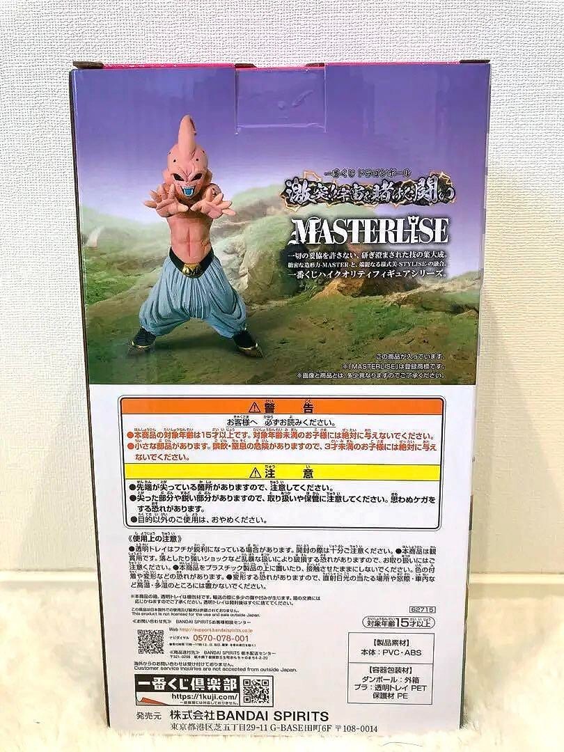 Ichiban Kuji Clash Battle for universe Lot A Son Gohan - , le temple des collectionneurs