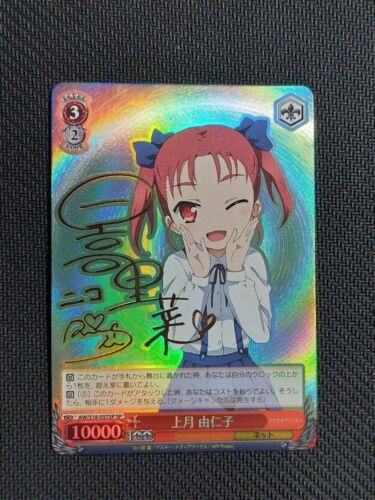 [LP]Accel World Weiss Schwarz Japanese trading card Yuniko SP signature - Picture 1 of 12