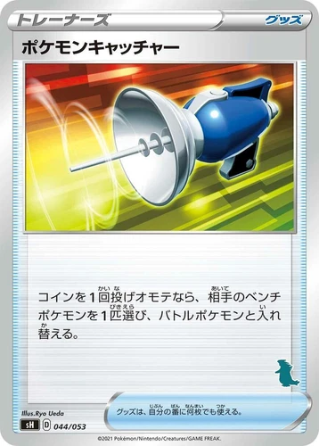 Pokemon Catcher 044/053 Sh: Sword & Shield Family Pokemon Card Game