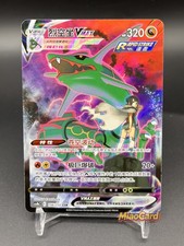 Rayquaza VMAX #156 Prices | Pokemon Chinese CS4bC | Pokemon Cards