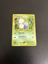 Jumpluff No. 189 Pokemon Neo Genesis Pocket Monsters Japanese Grass