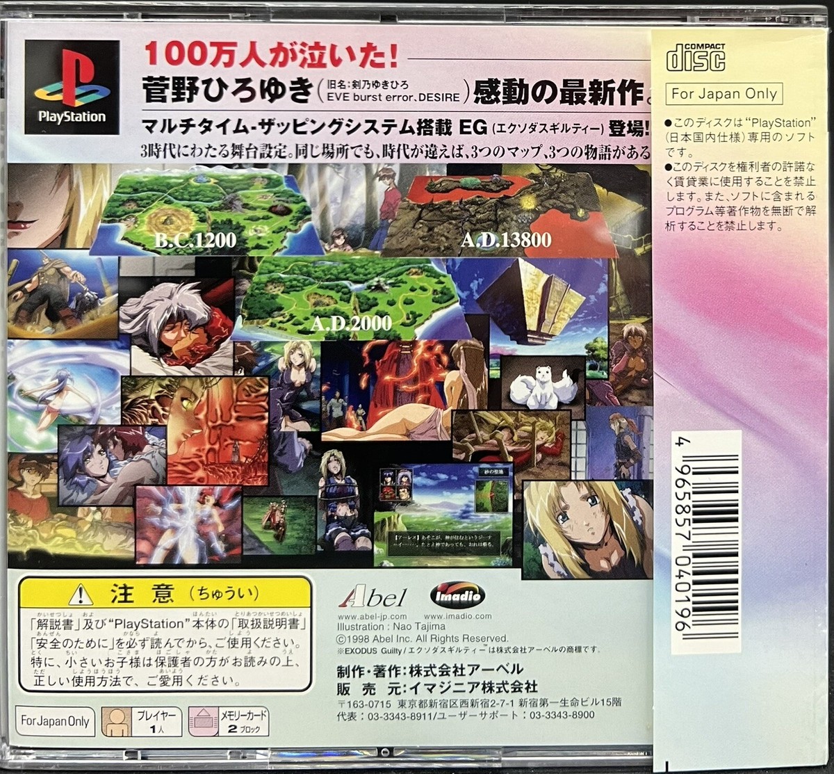 Jeu PlayStation 1 : Exodus Guilty – Version NTSC-J Japon, Complet Avec Spine Card