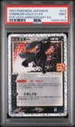 2021 POKEMON JAPANESE PROMO CARD PACK 25TH ANNIVERSARY UMBREON-GOLD STAR PSA 9