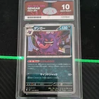 Gengar 049/080 Nihil Zero Japanese 2026 Ace Grading 10 Gem Mint