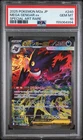 2025 POKEMON JAPANESE M2A-MEGA DREAM EX SPECIAL ART RARE MEGA GENGAR EX PSA 10