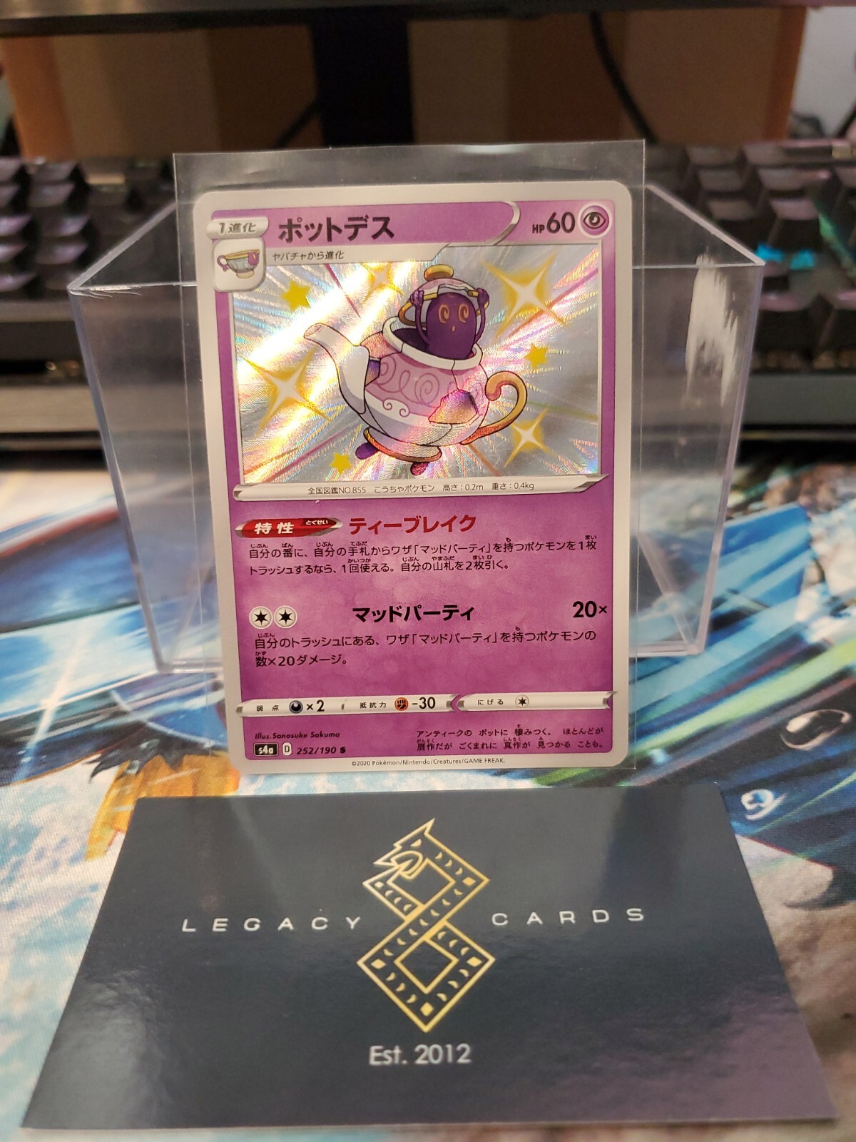(Japanese) Polteageist 252/190 S - s4a Shiny Star V - Pokémon TCG (NM)