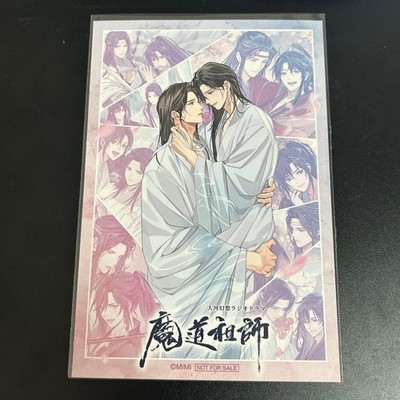 Mo Dao Zu Shi Wei Wuxian Lan Wangji Fertigstellung Gedenkausstellung