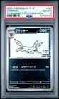 PSA 10 Umbreon 067/SV-P Yu Nagaba Eevee’s Promo 2023 Pokemon Card Japanese Imp