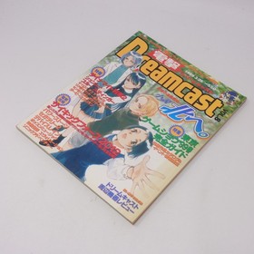 Dengeki Dreamcast March 26, 1999 Vol.8 Magazine; Tobacco Smell, Used