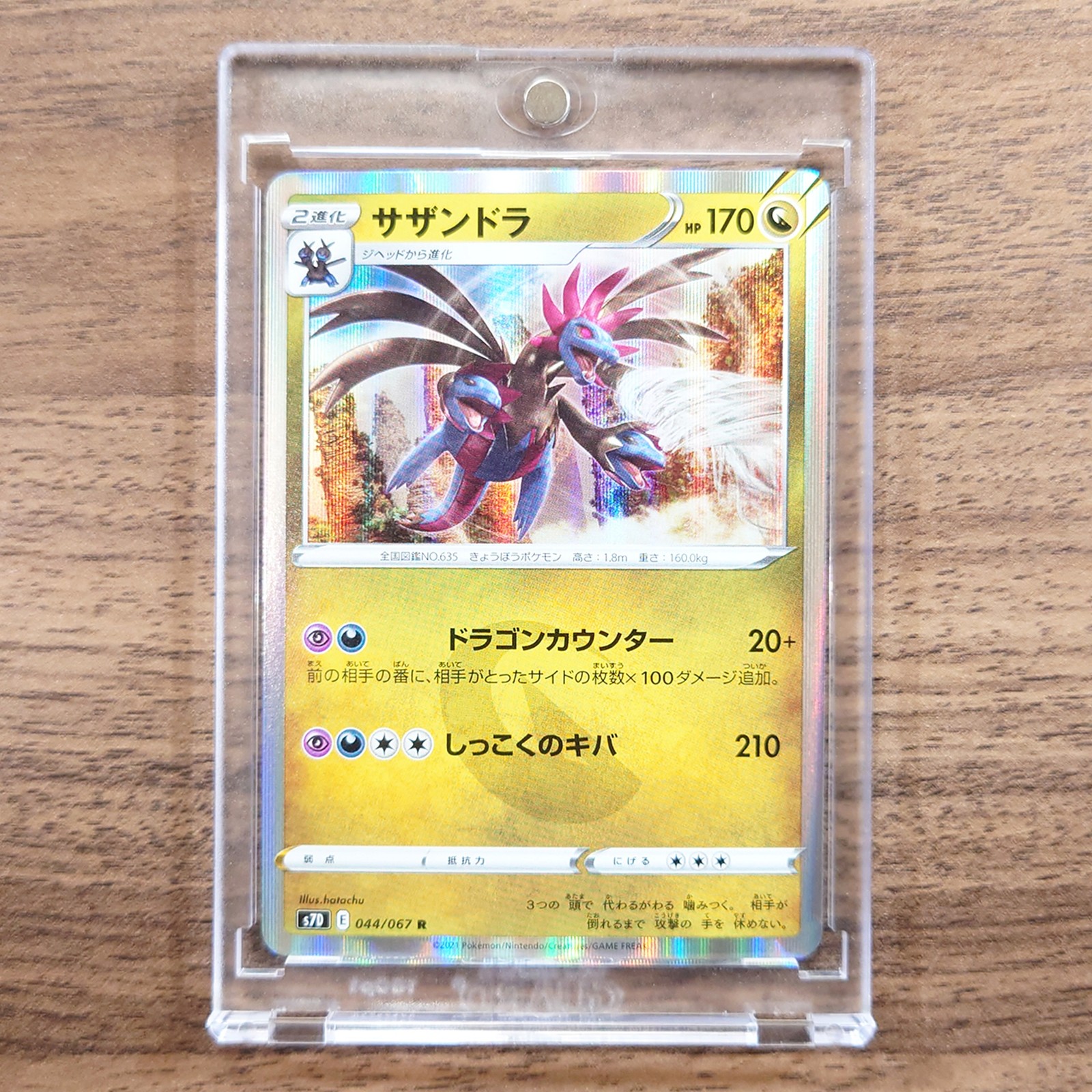 Hydreigon Holo R 044/067 S7D Skyscraping Perfection Japanese Pokemon Card