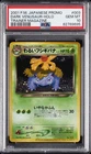 2001 POKEMON JAPANESE PROMO TRAINER MAGAZINE #003 DARK VENUSAUR-HOLO PSA 10