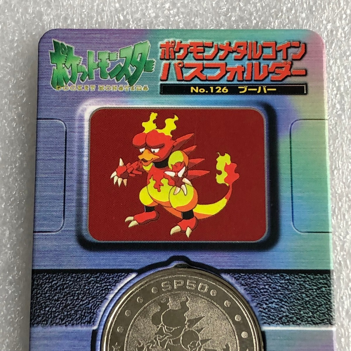 Pokemon Meiji Dairy Metal Medal Coin - No.126 Magmar with Rare