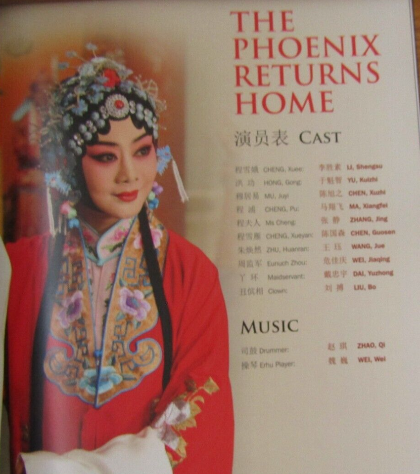 Sadler's Wells "Phoenix returns Home"&"River all Red" China National