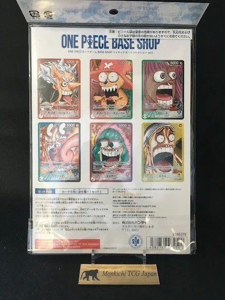 ONE PIECE CARD GAME BASE SHOP LIMITED CARD COLLECTION Vol.1