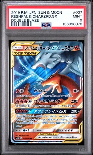 2019 POKEMON JPN SUN & MOON DOUBLE BLAZE #007 RESHIRAM & CHARIZARD GX PSA 9