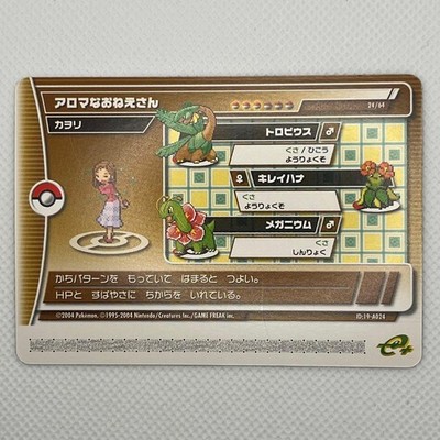 Battle e Plus Emerald Aroma Sister Kawori A024 Promo Rare Pokemon Card Game