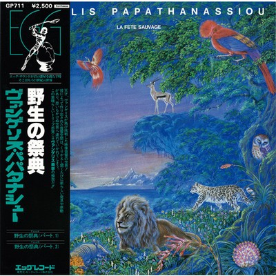 Vangelis - La Fête Sauvage (Vinyl LP - 1979 - JP - Reissue)