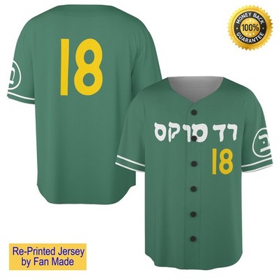 Custom Name Red Sox Jewish Heritage Celebration Giveaway Jersey - All Size