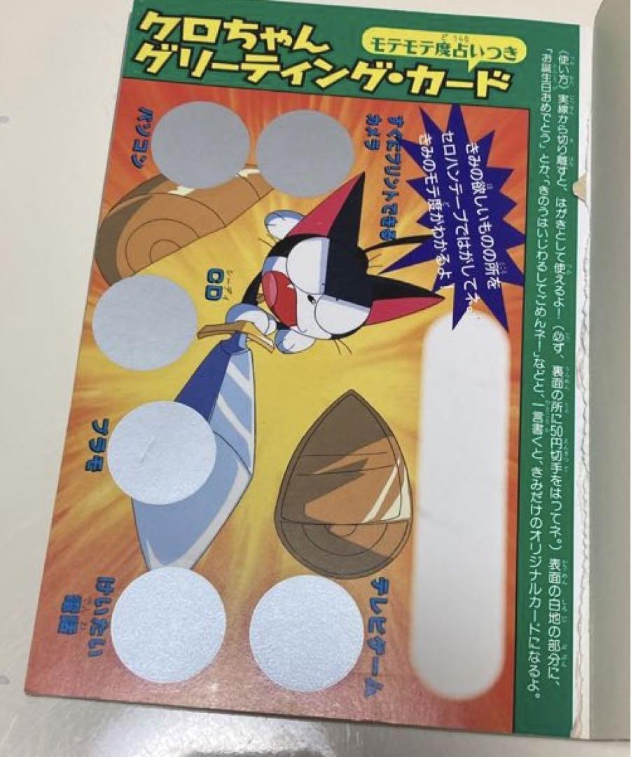 CYBORG KURO CHAN Daizukan w/Poster Encyclopedia Art 2000 GB Book
