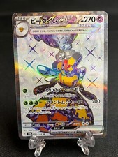 Pokemon TCG Choose Your Own Japanese SR Cards NM Ultra Rares ex, V, Trainer FA