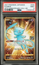 Mew 030/028 S8a: 25th Anniversary Collection for sale | eBay