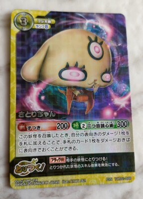 Espy EXN YWE01-008 Holo YO-KAI WATCH Card Game BANDAI 2015 From