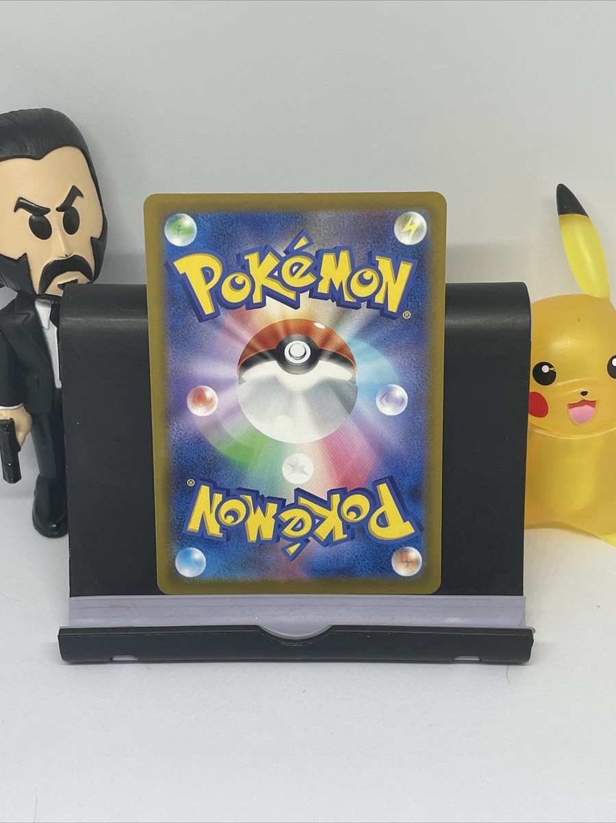 Pikachu 055/190 - SV4a - Shiny Treasure - Pokemon Card TCG