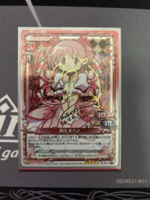 Precious Memories Madoka Kaname gold leaf signed card 02-001a